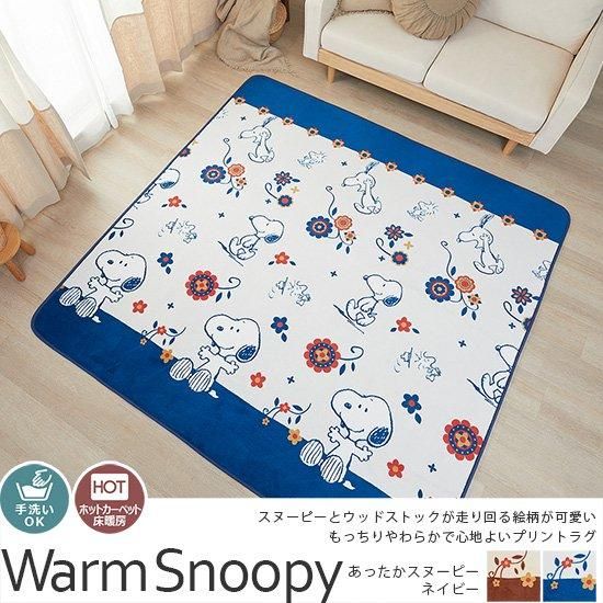 ブルー・ネイビー＆パープル（青・紺・紫）系ラグ・ラグマット