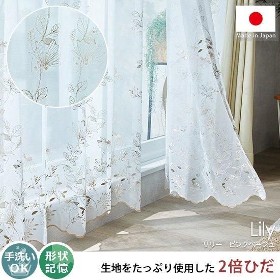 ♡デラックスカフェカーテン♡ピンクのコーディネート ☆レース2