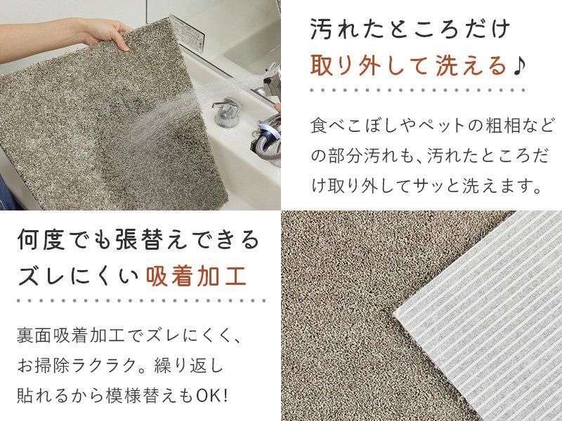 洗える＋吸着スベリ止め付きだからペットや子どもがいても安心