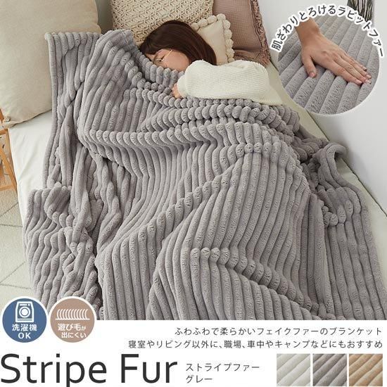 フェイクファーブランケット リボン梱包でプレゼントにも！おしゃれなフェイクファー