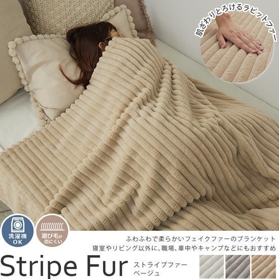 【返品不可】 リボン梱包でプレゼントにも！おしゃれなフェイクファー 布団・毛布