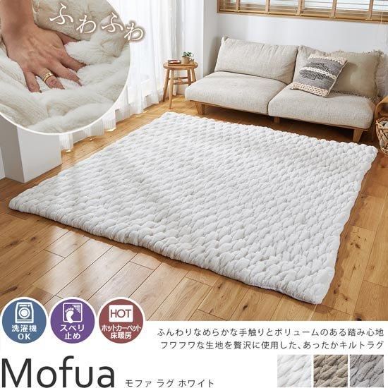 極厚63mmのボリュームのあるフワフワがかわいい！厚手で冬に