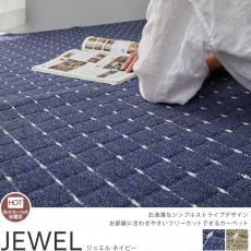 286x286cm(本間4.5畳・四畳半)カーペット - ラグ・カーペット 286x286cm(本間4.5畳・四畳半)カーペット - ラグ・カーペット