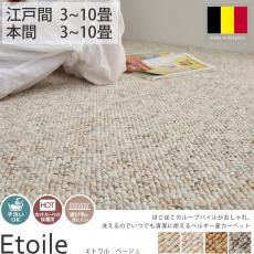 286x286cm(本間4.5畳・四畳半)カーペット - ラグ・カーペット 286x286cm(本間4.5畳・四畳半)カーペット - ラグ・カーペット