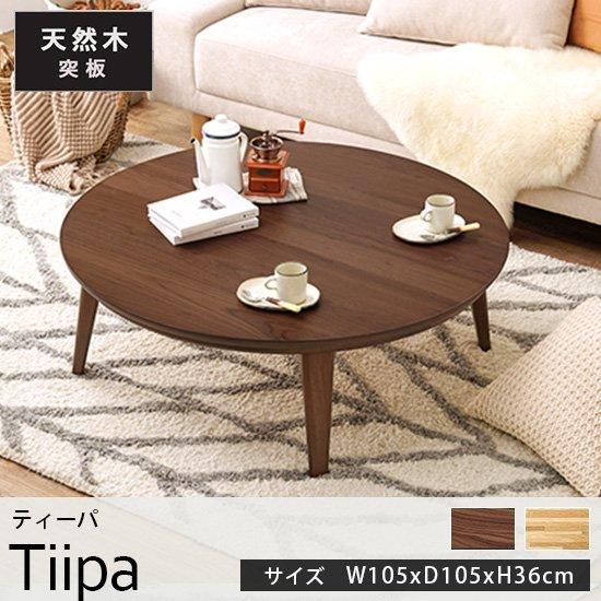 天然大型珊瑚(テーブル) センターテーブル「オーマン(小)」天然石 エンペラドール【次回