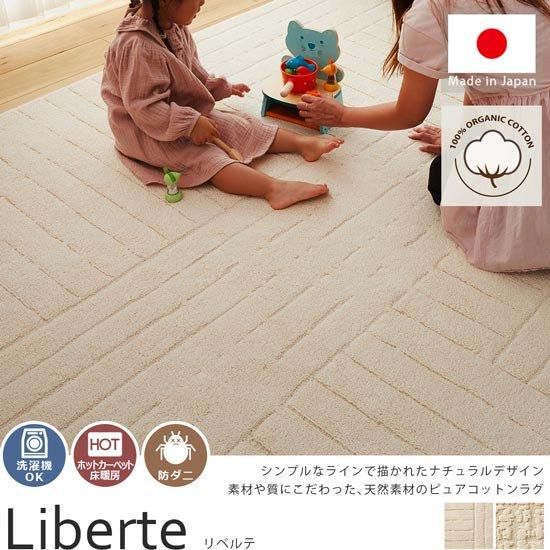 肌にやさしいオーガニックコットン100%の、アース防ダニ加工を施 肌にやさしいオーガニックコットン100%の、アース防ダニ加工を施