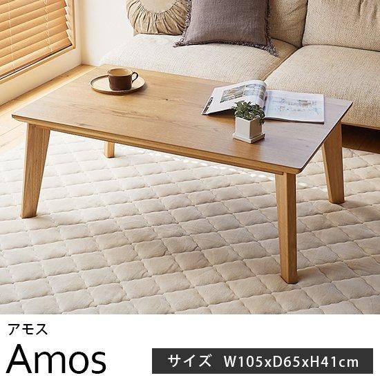 天板にオーク突板を使用！自然な木の質感がナチュラルなオールシーズン