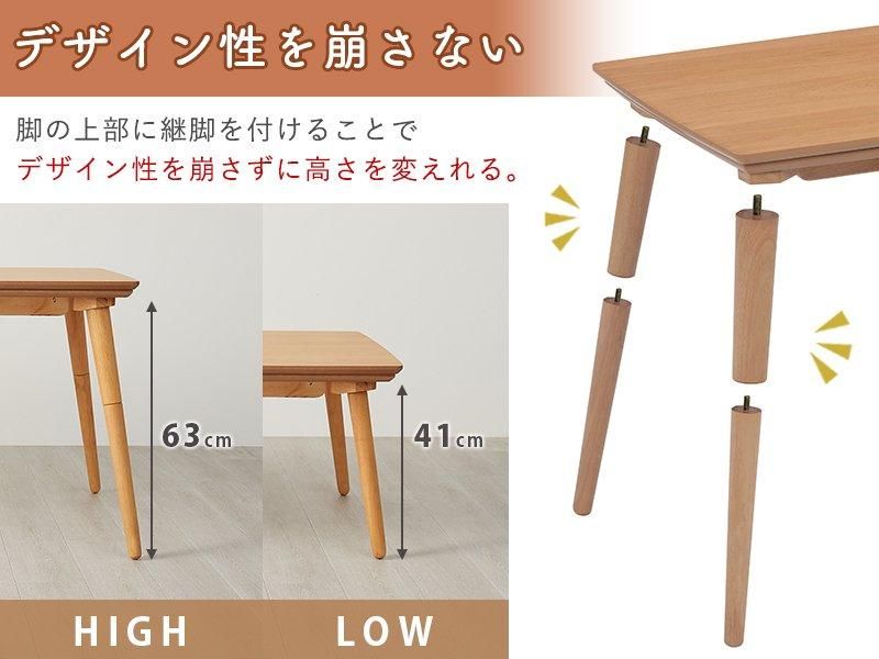 2段階に高さ調節が可能な継脚タイプ。ソファーにぴったりな 2段階に高さ調節が可能な継脚タイプ。ソファーにぴったりな