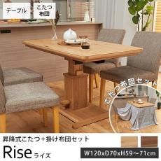 ライズ