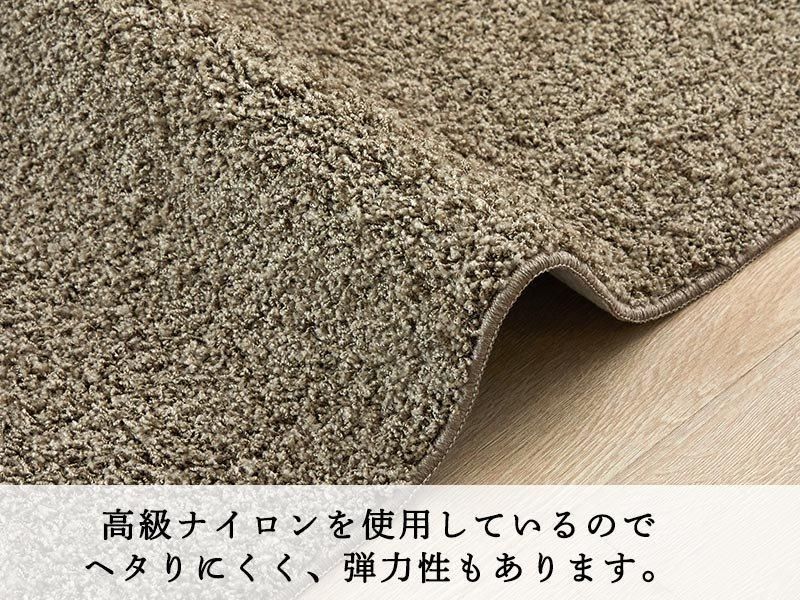 ［新品未使用］びっくりカーペット『ジャスパー カフェオレ』 大人気！高級ナイロン素材100％のツイストシャギーラグ