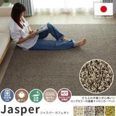 352x522cm(江戸間12畳)カーペット - ラグ・カーペット通販 352x522cm(江戸間12畳)カーペット - ラグ・カーペット通販