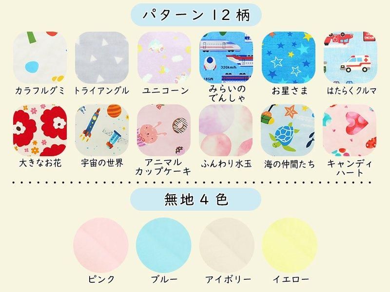 たかし様 動物柄 お昼寝カバー 3点セット たかし様 動物柄 お昼寝