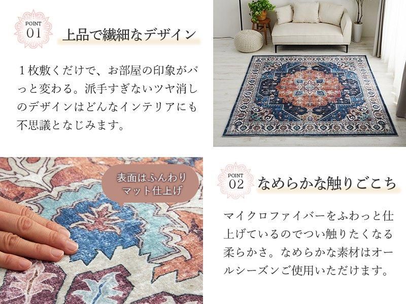 本格的なデザインラグをお手頃価格で♪洗えるプリントラグ 本格的なデザインラグをお手頃価格で♪洗えるプリントラグ