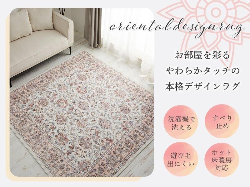 本格的なデザインラグをお手頃価格で♪洗えるプリントラグ 本格的なデザインラグをお手頃価格で♪洗えるプリントラグ