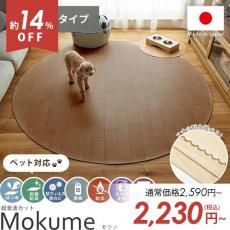 お買い得・激安・ワケありアウトレットラグ・カーペット - ラグ お買い得・激安・ワケありアウトレットラグ・カーペット - ラグ
