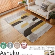 デザインラグ 160x230cm ラグ ラグマット センターラグ/160×230cm/東リ 高級 絨毯