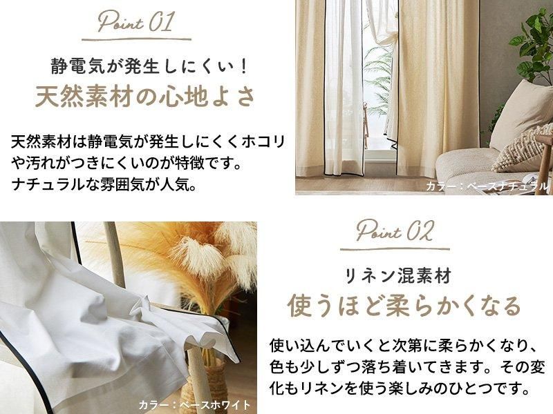 べージュ　リネン風ドレープカーテン　一級遮光　1.5倍ひだ Amazon｜カーテン研究所≪二級遮光リネン風ナチュラル厚地