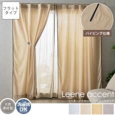 100サイズから選べる】【1.5倍ひだ】パイピングがアクセント