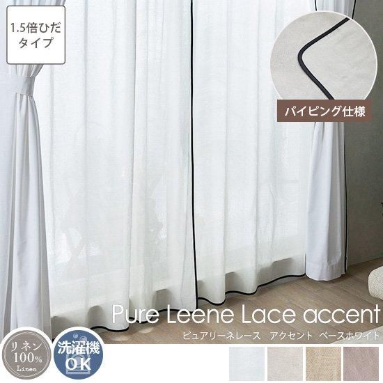 100サイズから選べる】【1.5倍ひだ】パイピングがアクセント！ 天然