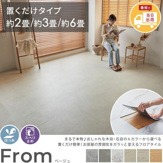 玄関床のDIYにはフロアタイルが便利!床材選びのコツと置くだけ 玄関床のDIYにはフロアタイルが便利!床材選びのコツと置くだけ