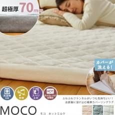 +Сåȡ۸70mmդʤ˸쥿󤬤դդǵեߥ꡼ߤʤǻȤ륫С󥰥饰إ⥳-MOCO- ۥåȥߥ륯