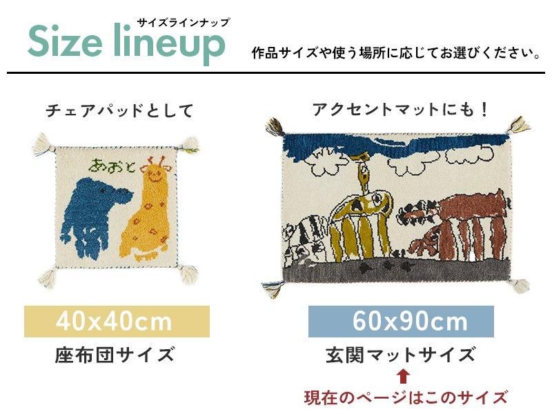 アウトレット　ギャッベ インドギャッベ  玄関マット60X90cm ラグ 手織り 手織りの素朴な味わいが魅力、ギャベの玄関マット 約60x90 cm