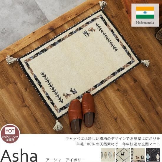 玄関マット（約60x90cm） - ラグ・カーペット通販【びっくり