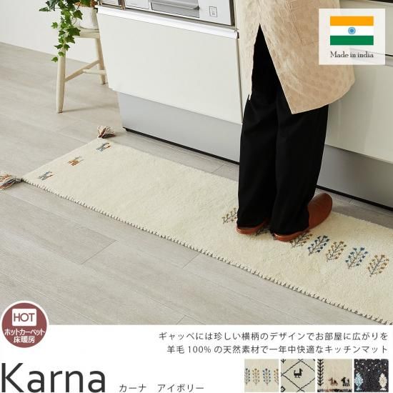 ウールギャべ 手織り 70×140cm キッチンマットサイズ 新品未使用 楽天市場】ギャッベ ギャベ キッチンマット 厚手 マット ギフト