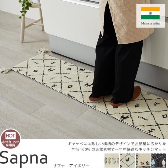 ウールギャべ 手織り72×137cm キッチンマットサイズ 新品未使用 楽天市場】【最大5000円クーポン☆マラソン限定】ギャッベ