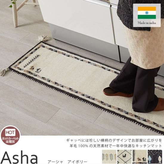 マット ロングマット キッチンマット ギャッベ 50×240 おしゃれ