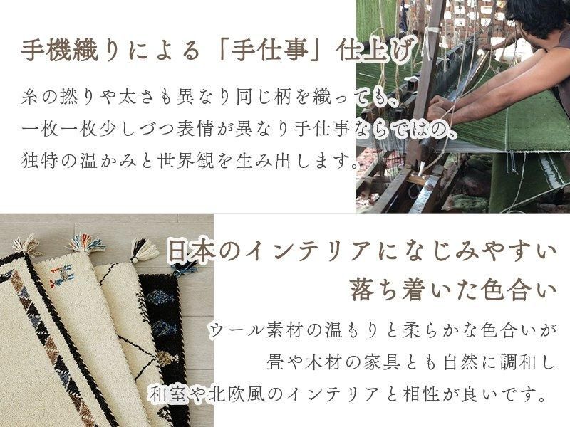 天然ウール100％！ナチュラルな色合いがインテリアになじむインド製