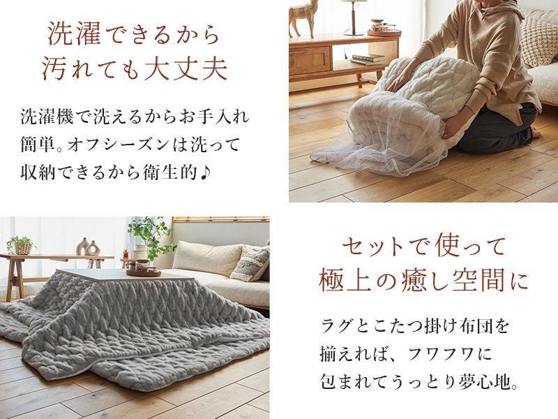 ラグ＆こたつ布団セット】ボリュームのあるフワフワがかわいい！厚手で冬にぴったりの、洗濯機で洗えるおしゃれなキルトラグ＆こたつ掛け布団『モファ  グレー』- ラグ・カーペット通販【びっくりカーペット】
