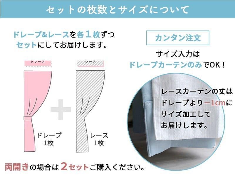 最短翌日出荷】サイズオーダー無料！無地遮光ドレープ＋遮像＆花粉