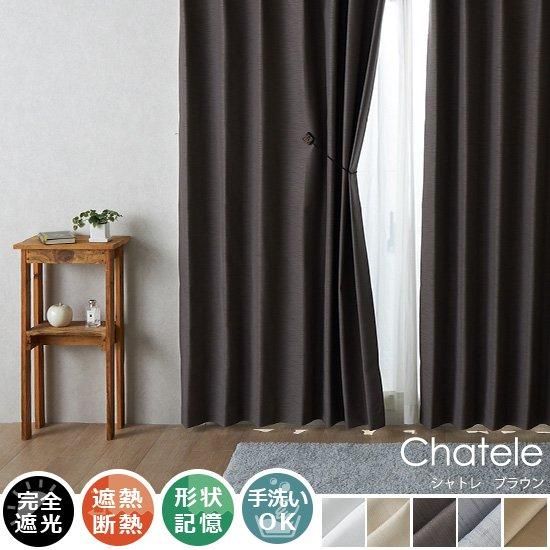 100サイズから選べる】上品な光沢感が美しいシャンタン生地を使用