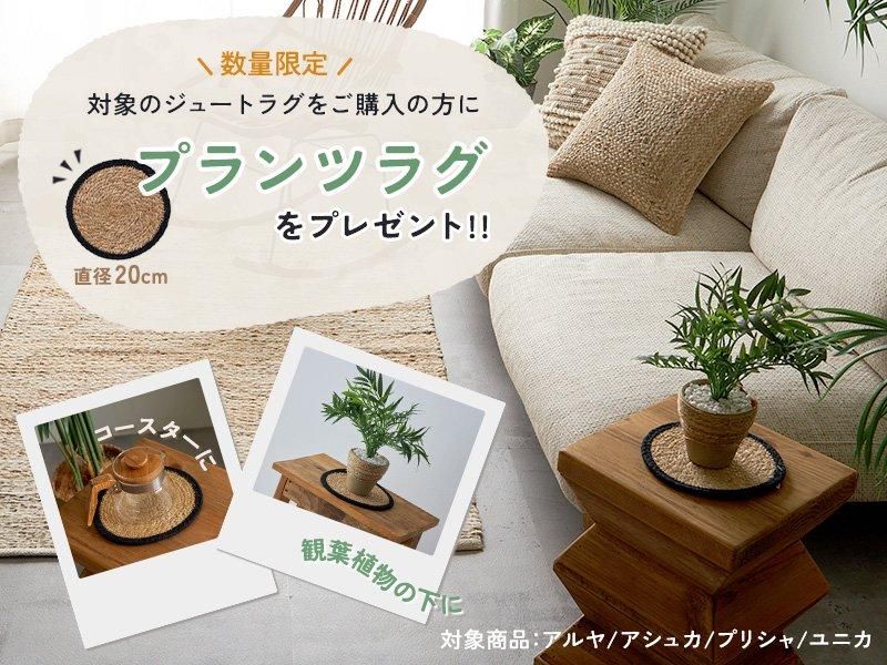 インドヴィンテージ 円形ラグ 直径約83cm インド綿ラグ ブレイド 約