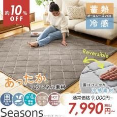 キルトラグ - カーペット・ラグ・マット通販【びっくりカーペット】