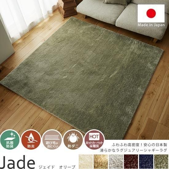 ラグ・カーペット(緑) 136055-01.jpg