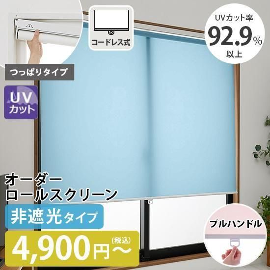 当店オリジナル】賃貸OK！隙間が少ない！つっぱりロール