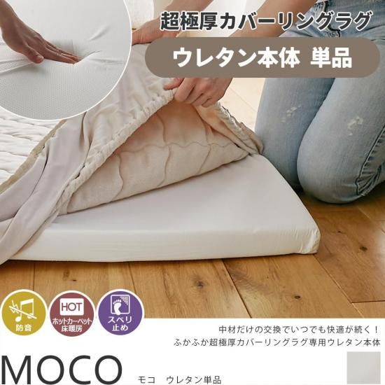 ˸쥿󤬤դդǵեߥ꡼ߤʤǻȤ륫С󥰥饰ΤΤߡإ⥳-MOCO- 쥿