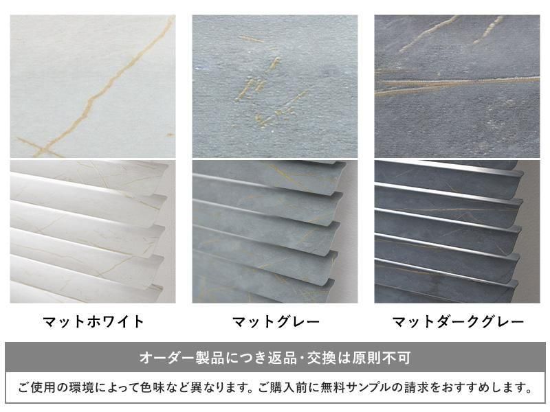 当店オリジナル】激安！つっぱり高遮蔽PVC（プラスチック）ブラインド