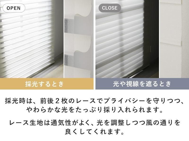 LIFE JOIN+シリーズ】立体構造の生地でプライバシーを守りながら採光