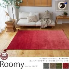 ウールラグ・マット - ラグ・カーペット通販【びっくりカーペット】