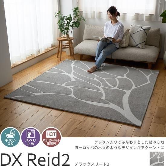アバンテ♦️北欧 グレージュ♦️センターラグ♦️カーペット♦️160×230㎝♦️送料込 楽天市場】Derin デリン ラグ 133Rcm北欧 シャギー ラグマット 厚手