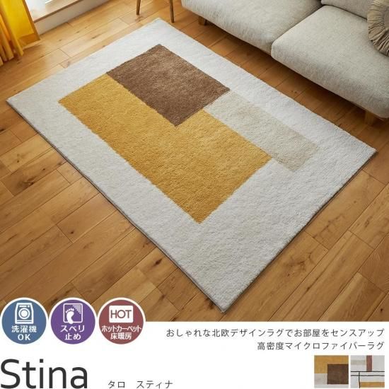 新品☆おしゃれラグ 洗えるラグ 北欧風 シャギーラグ 幾何学模様 ふわふわラグ 大胆な幾何学模様でワンランク上のおしゃれ空間を演出。ふわふわ