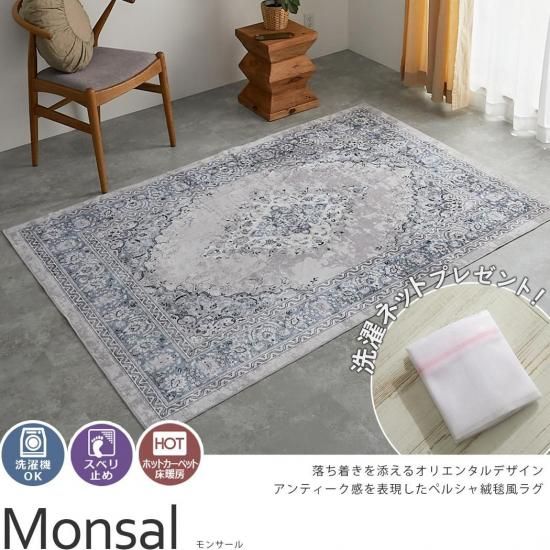 ヴィンテージ特集 - ラグ・カーペット通販【びっくりカーペット】