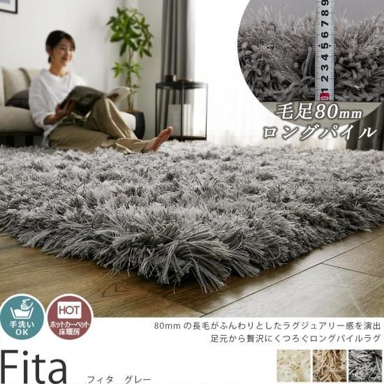 毛足最長80mm！驚くほどのロング&ボリューム感！敷くだけで高級