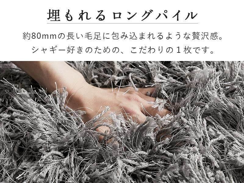 毛足最長80mm！驚くほどのロング&ボリューム感！敷くだけで高級感