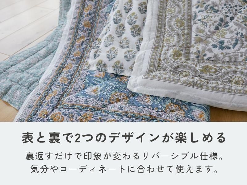 インドの伝統技法ブロックプリントで仕上げたおしゃれな大判