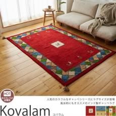 ひでき【モダンなデザイン】インド　ギャッペ　絨毯 ギャベ ギャッベ ラグ 3畳 200×250 ウール カーペット 絨毯