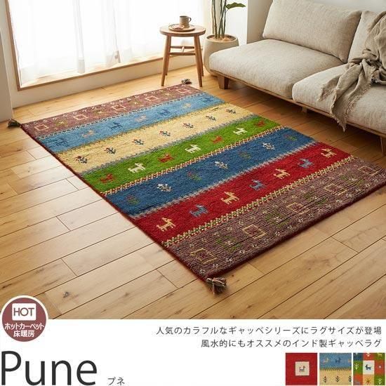 天然ウール100％！カラフルでかわいい、手織りで仕上げた一点物の